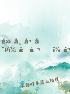 黑帝嬌寵：老公，鬧夠沒